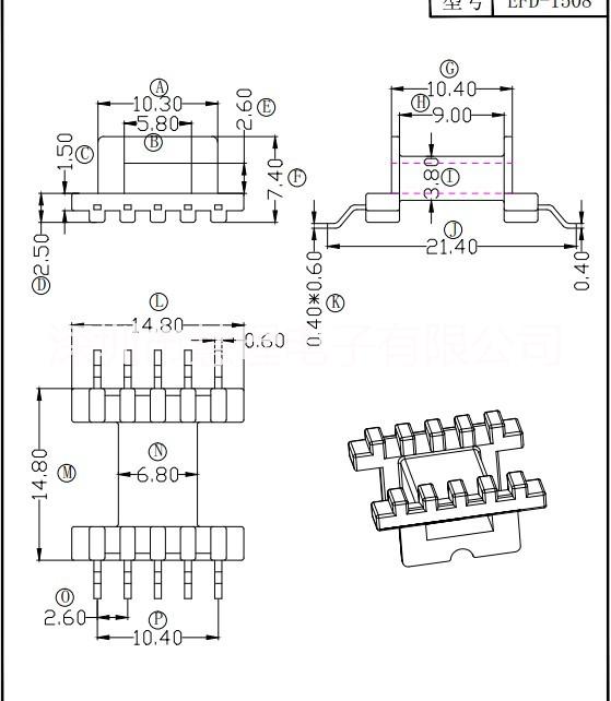 EFD15高频变压器骨架 贴片 卧式5+5