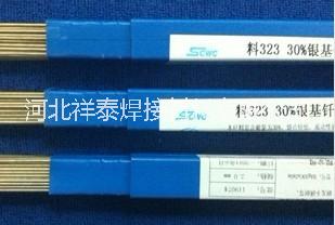 L302銀基釬料圖片/L302銀基釬料樣板圖 (2)