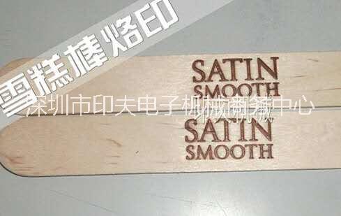 烙印機圖片/烙印機樣板圖 (2)