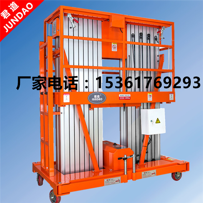 高空作業(yè)升降機(jī)圖片/高空作業(yè)升降機(jī)樣板圖 (2)