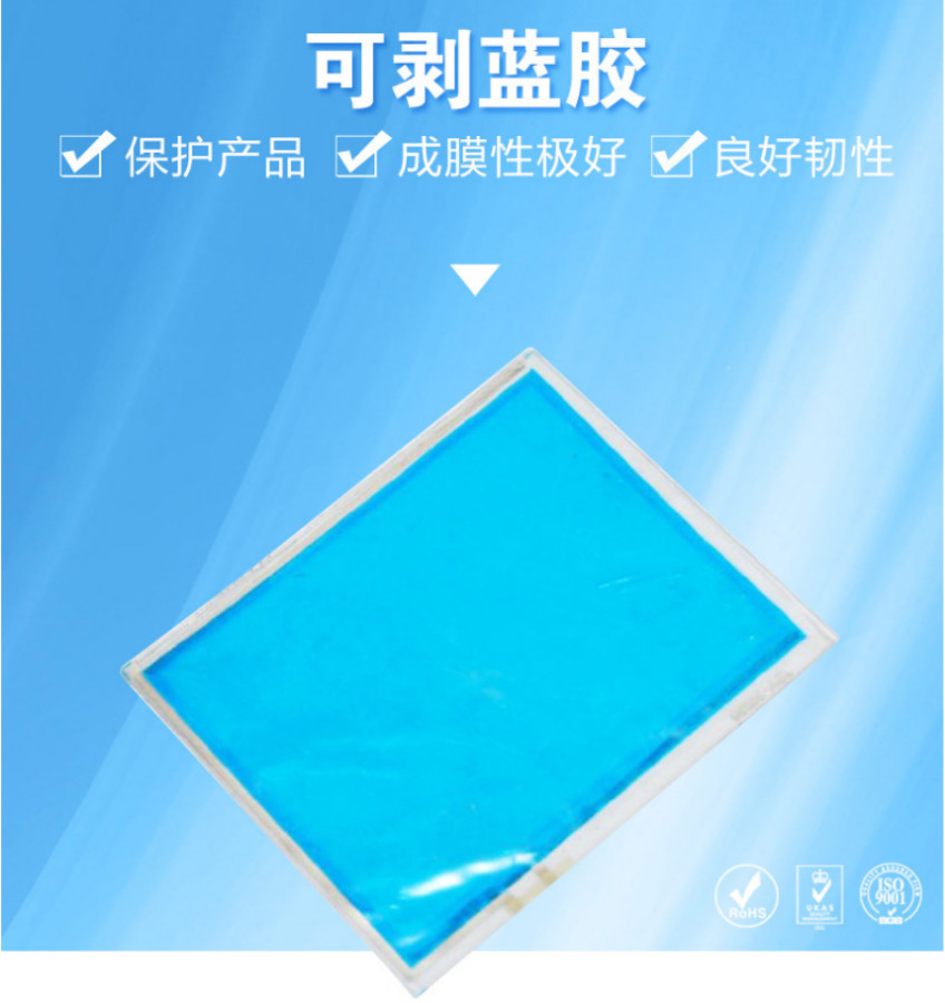 觸摸屏背面保護(hù)膠圖片/觸摸屏背面保護(hù)膠樣板圖 (3)