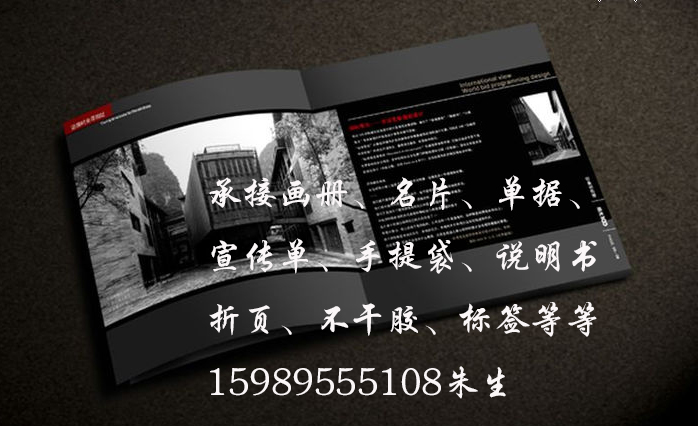 畫冊印刷設計圖片/畫冊印刷設計樣板圖 (1)
