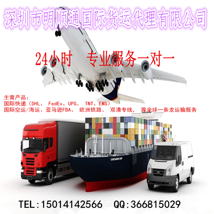 DHL国际货运 UPS代理 快递到智利秘鲁T NT国际空运FEDEX清关 快递到智利秘鲁T NT国际空运图片