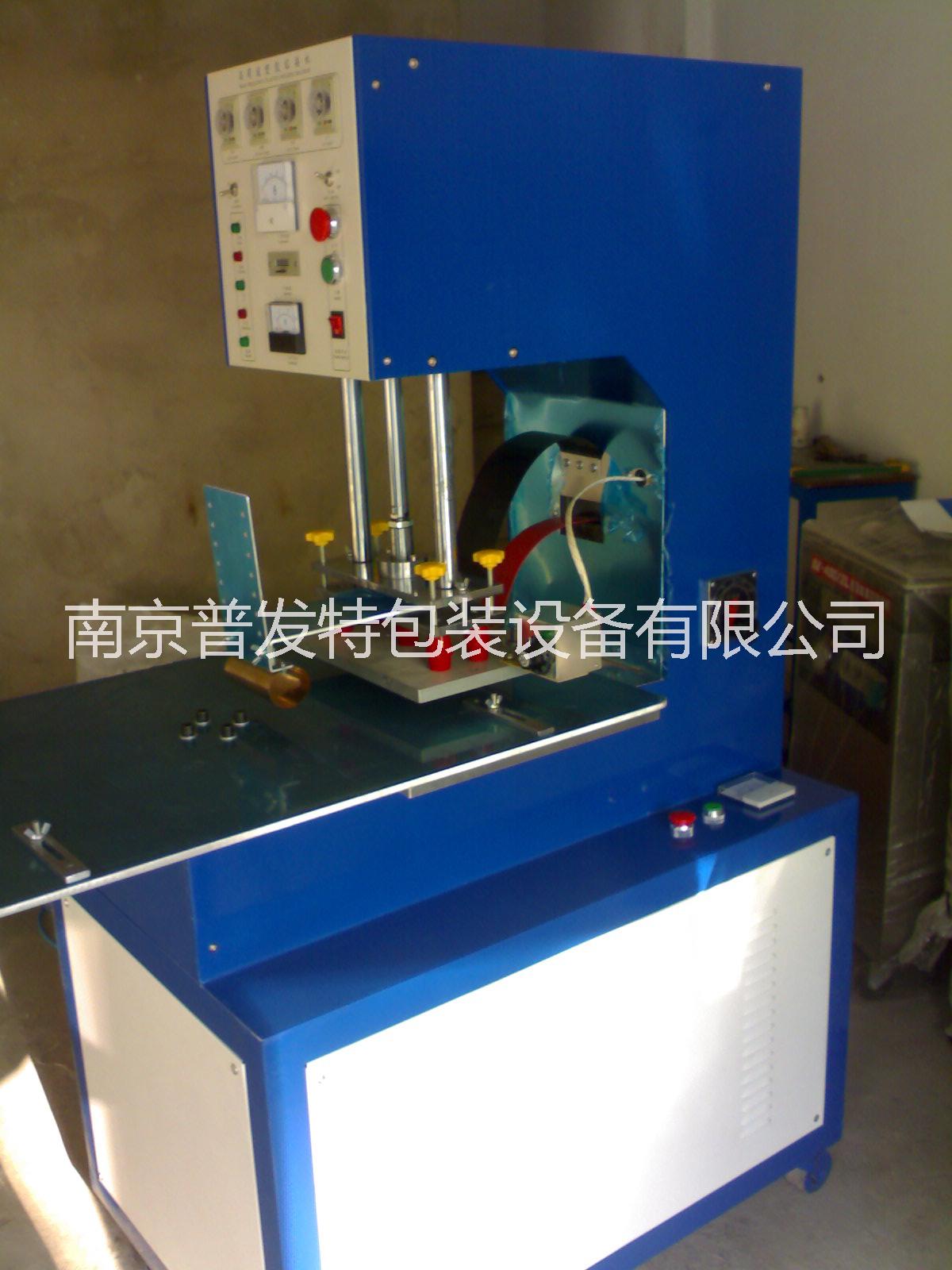 南京高頻熱合機(jī)供應(yīng)商圖片/南京高頻熱合機(jī)供應(yīng)商樣板圖 (3)