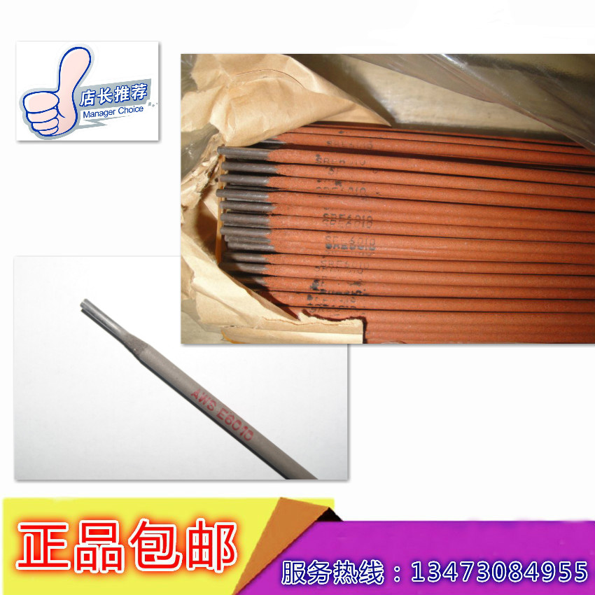 管道焊條圖片/管道焊條樣板圖 (2)