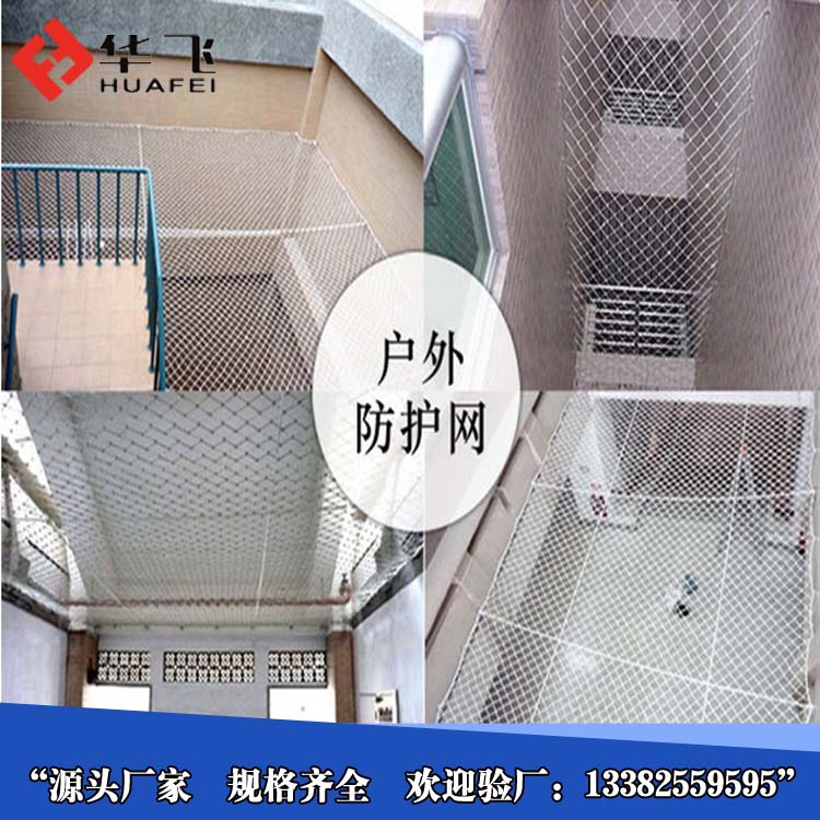 安全防護(hù)網(wǎng)圖片/安全防護(hù)網(wǎng)樣板圖 (3)