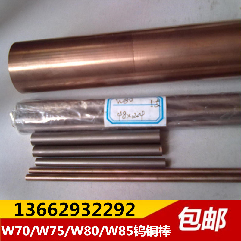 W80鎢銅合金圖片/W80鎢銅合金樣板圖 (4)