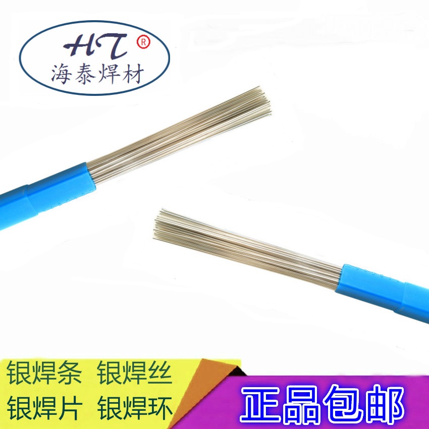 Bag-40B銀焊條圖片/Bag-40B銀焊條樣板圖 (4)