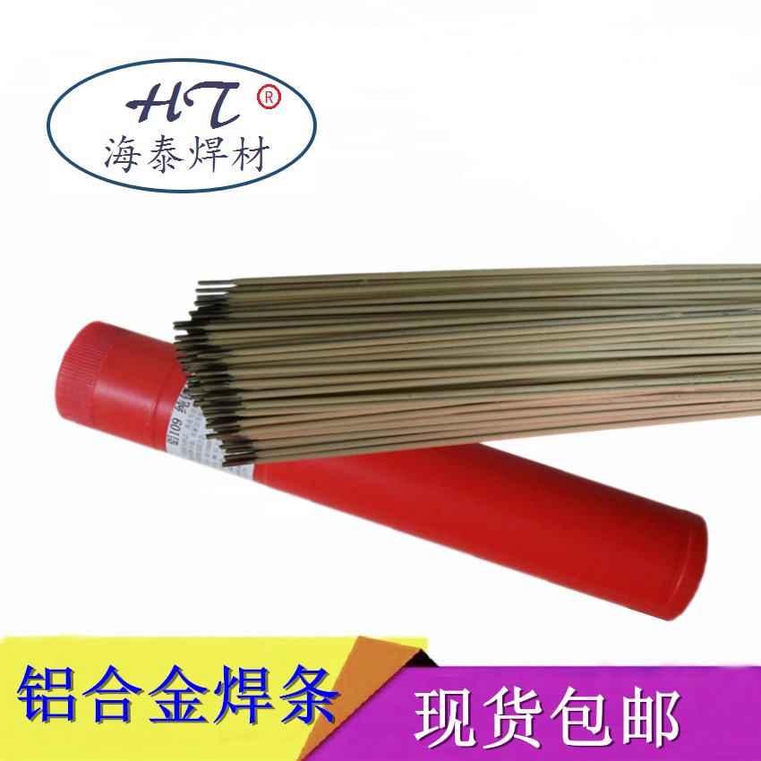 純鋁焊條圖片/純鋁焊條樣板圖 (4)