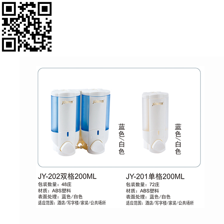 皂液器 ABS皂液器適用于酒店，公共場(chǎng)所