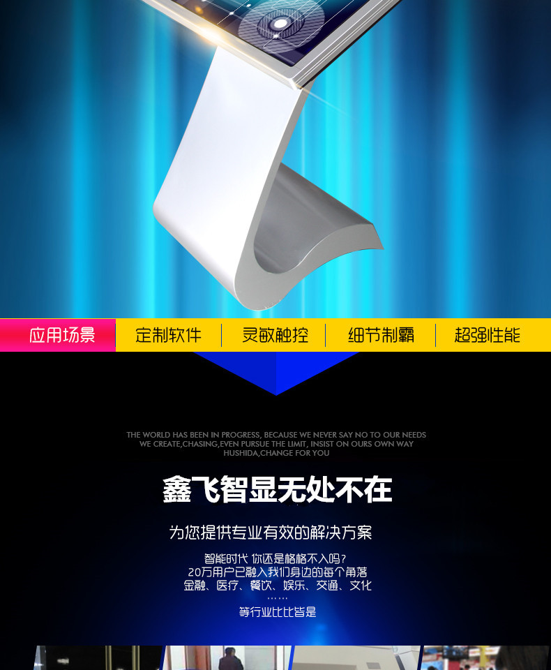鑫飛智能自助觸控一體機圖片