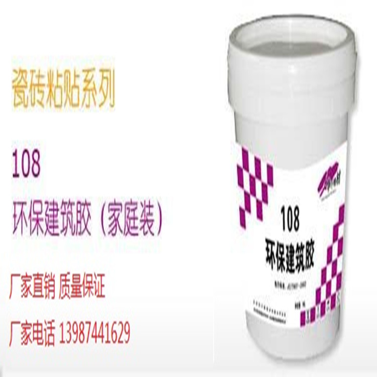 昆明107胶 108胶 801胶 昆明 108胶 801胶 厂家图片