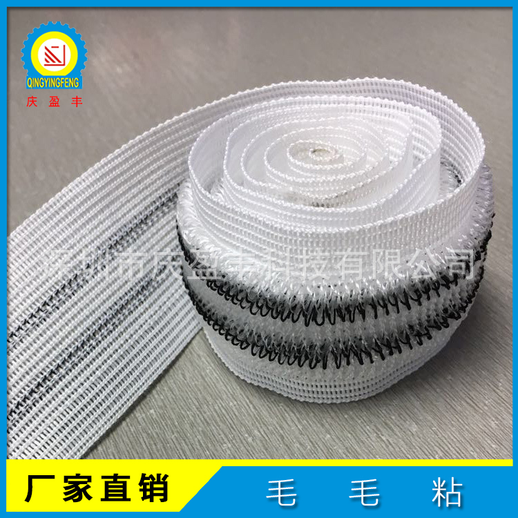 慶盈豐廠家供應(yīng)汽車坐墊魔術(shù)貼  毛毛粘 包邊魔術(shù)貼 汽車坐墊輔料 可定制