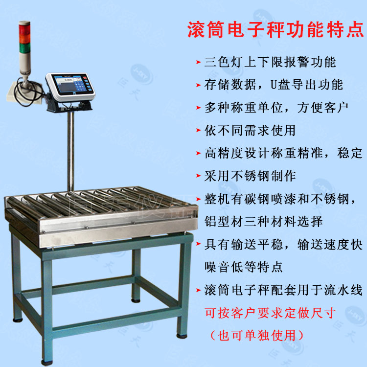 優(yōu)質(zhì)滾筒秤批發(fā)圖片