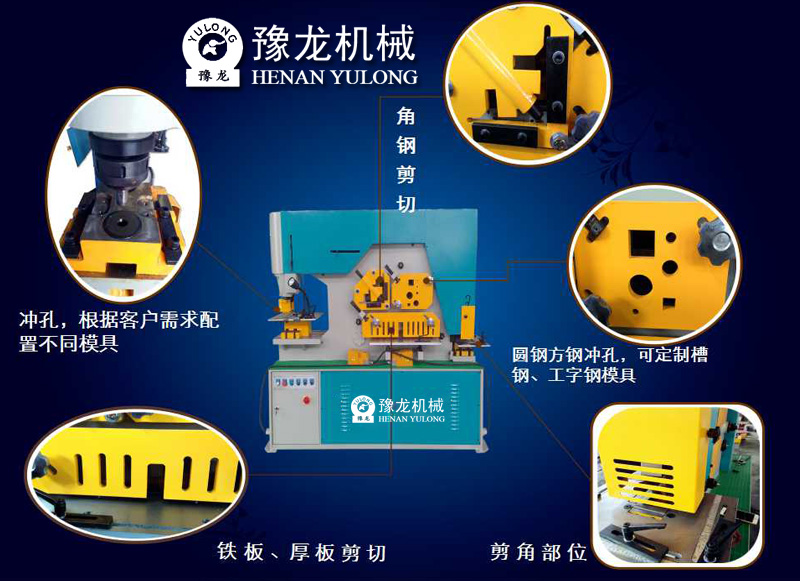 聯(lián)合沖剪機(jī)圖片/聯(lián)合沖剪機(jī)樣板圖 (3)