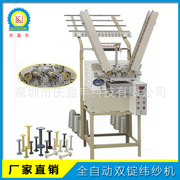 慶盈豐廠家新款熱銷 全自動(dòng)雙頭高速打紗機(jī) 雙頭全自動(dòng)織帶機(jī)打紗機(jī)