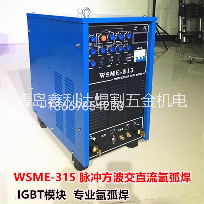 尼佳WSME-315脉冲方波交直流氩弧焊机，水冷铝焊机，专业氩弧焊 WSME-315交直流氩弧焊机图片