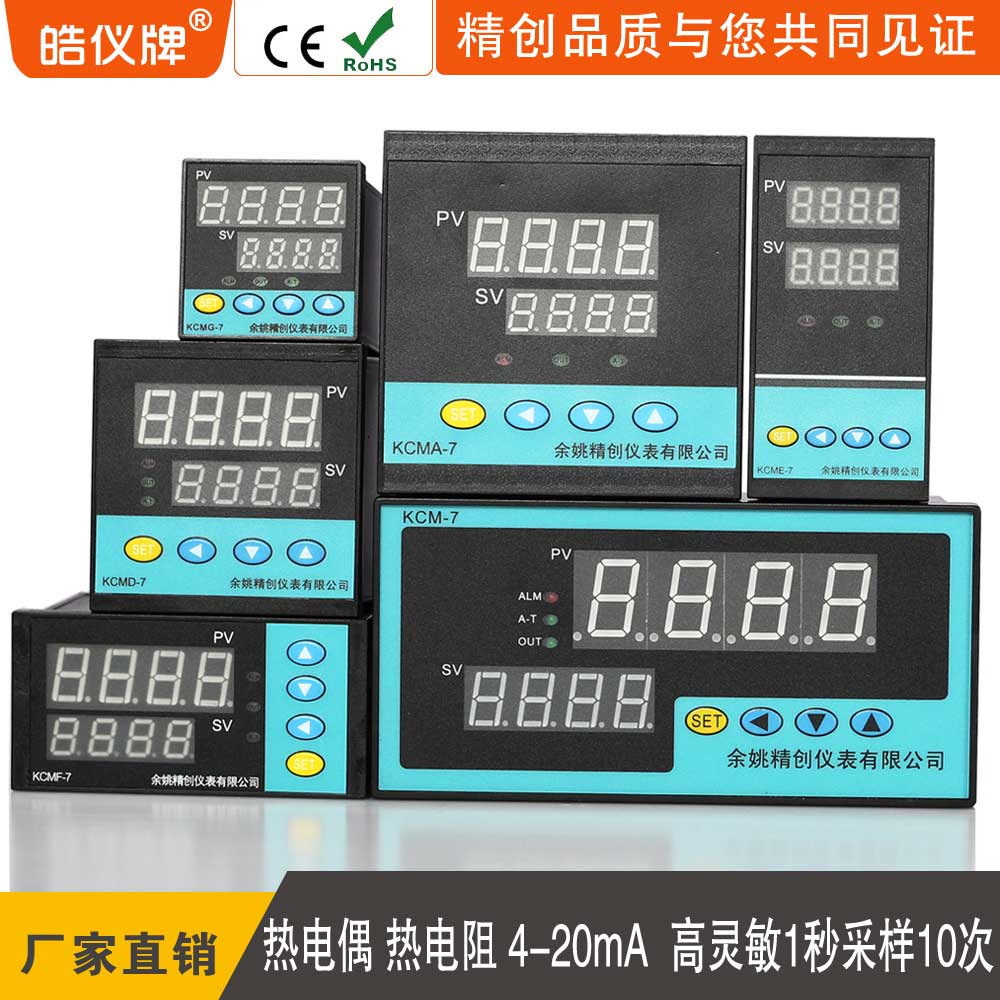 高精度余姚溫控表pt100K型4-20ma高精度溫度儀表PID控制儀表