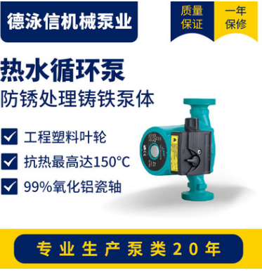 LEO利歐不銹鋼熱水循環(huán)泵LRP高揚程大流量家用增壓泵電動清水泵