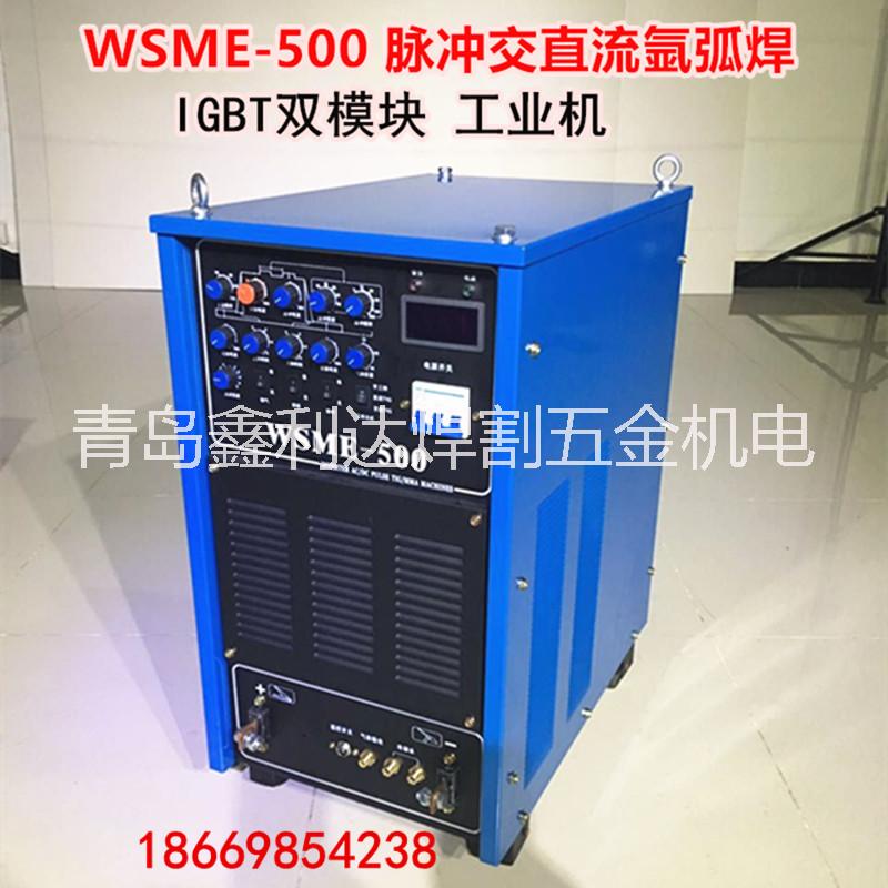 WSME-500交直流氩弧焊机图片