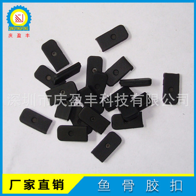 慶盈豐廠家供應服裝輔料5mm 6mm 8mm 12mm魚骨套/魚骨帽 黑白 軟/硬膠扣