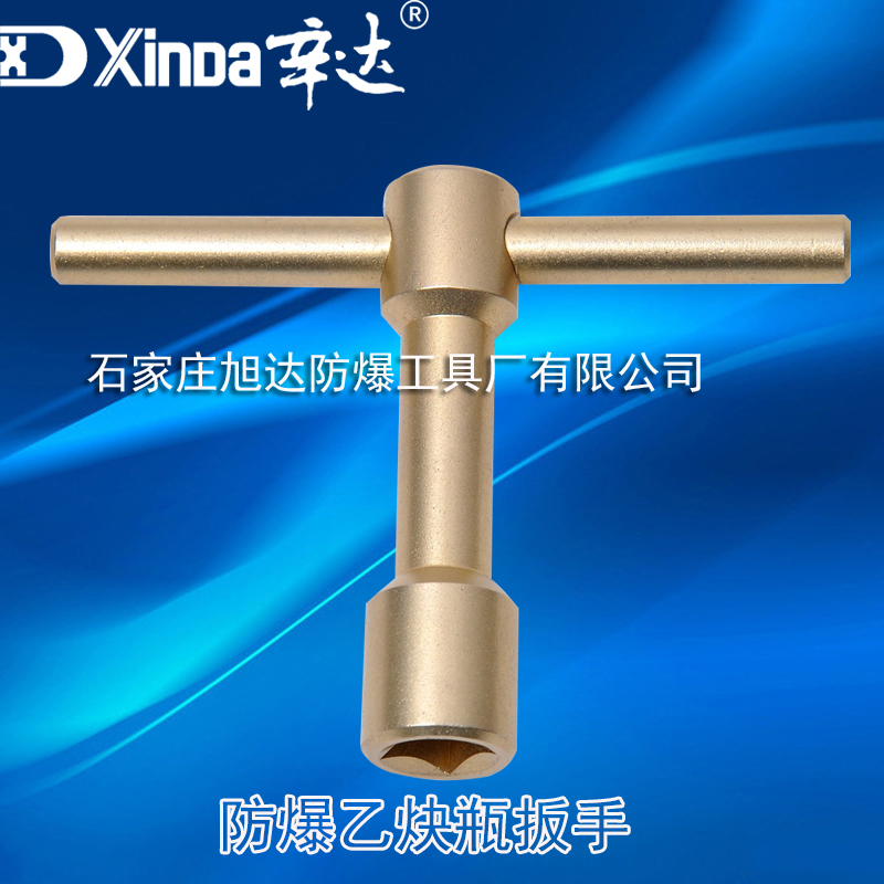 防爆乙炔瓶扳手圖片