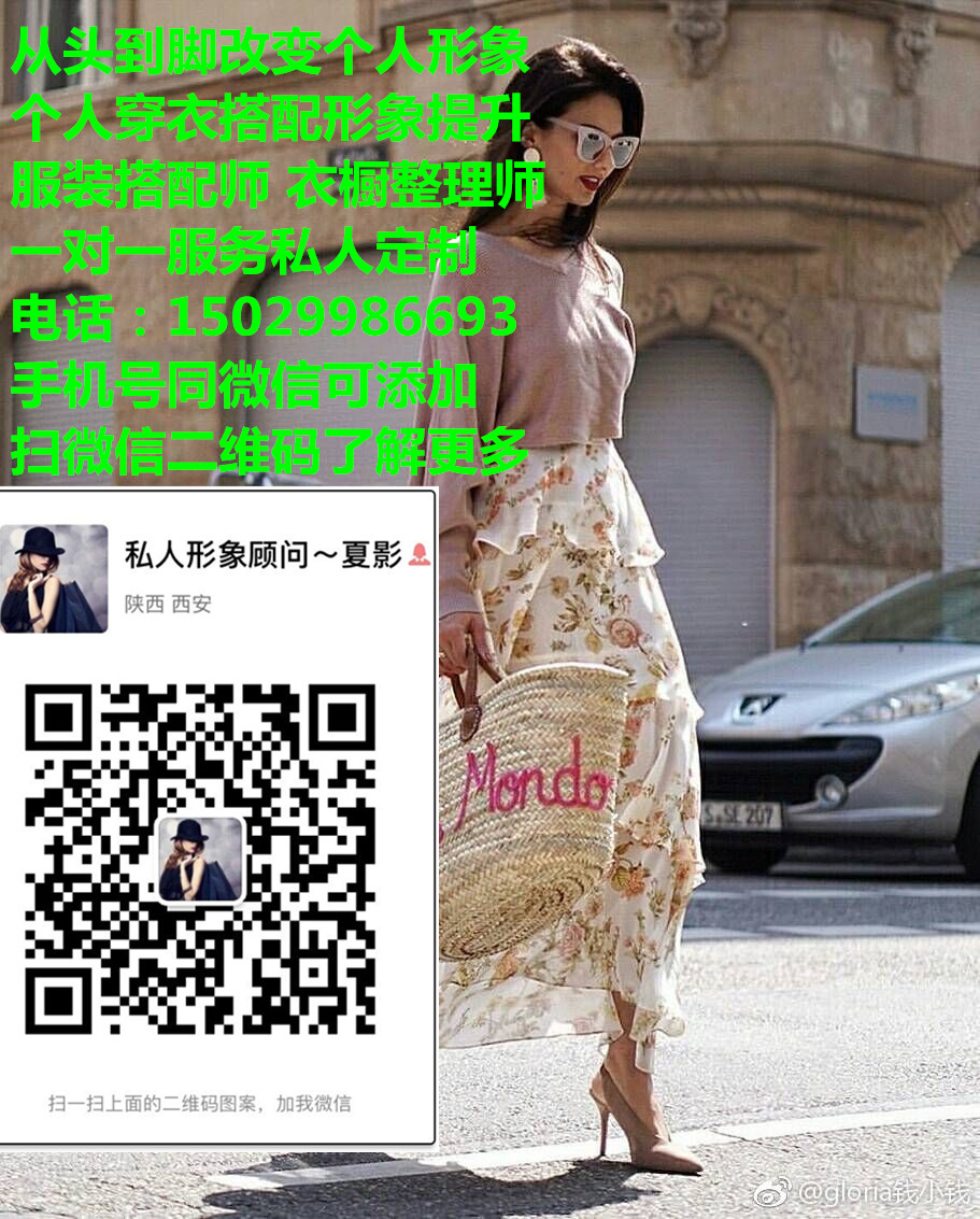 男士女士個(gè)人形象蛻變服裝搭配圖片