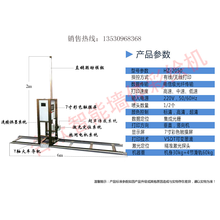 立式墻體彩繪機(jī) 戶外墻面噴繪機(jī)
