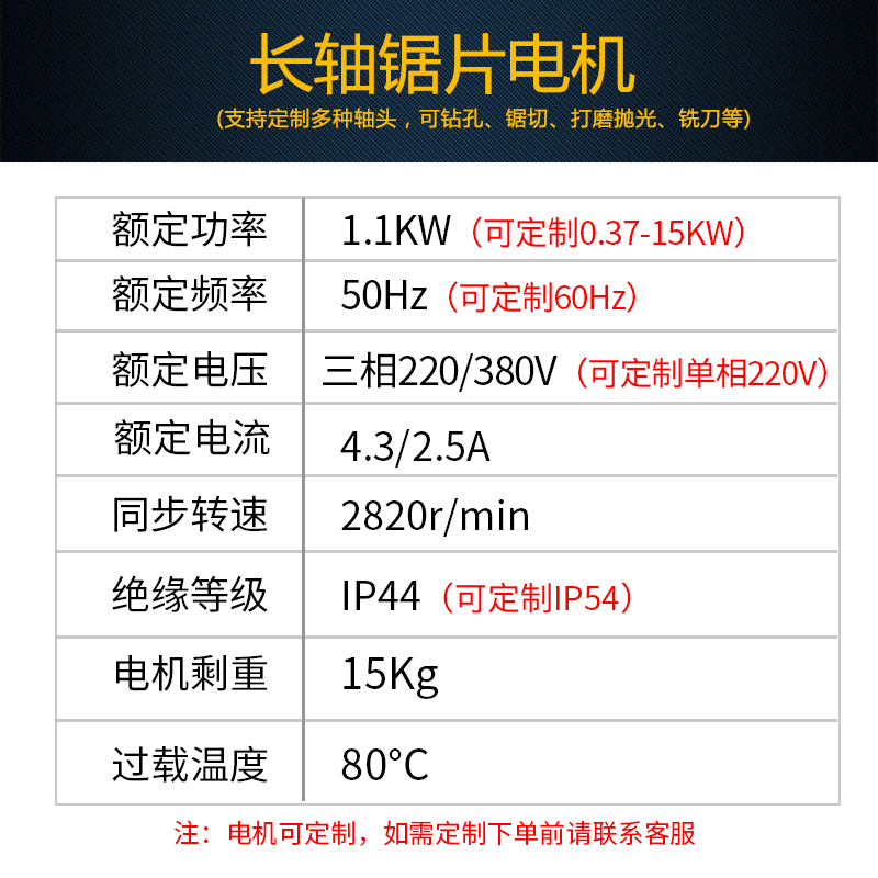 佛山市切割电主轴厂家金属铝材塑胶切割电主轴精密夹锯片大扭力锯切主轴电机生产厂家