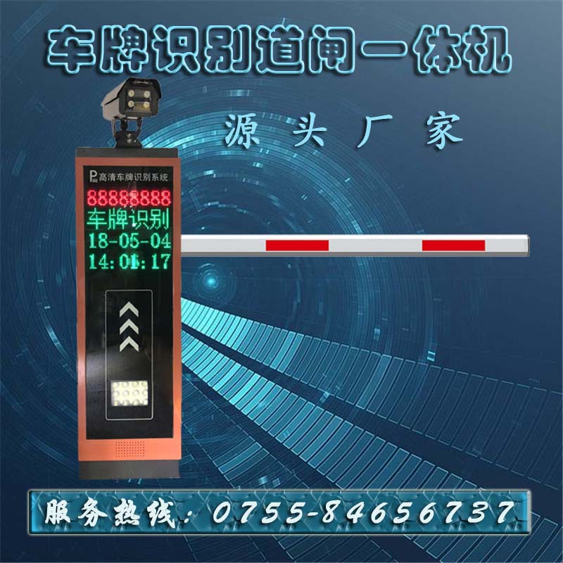 智能道閘收費(fèi)圖片/智能道閘收費(fèi)樣板圖 (2)