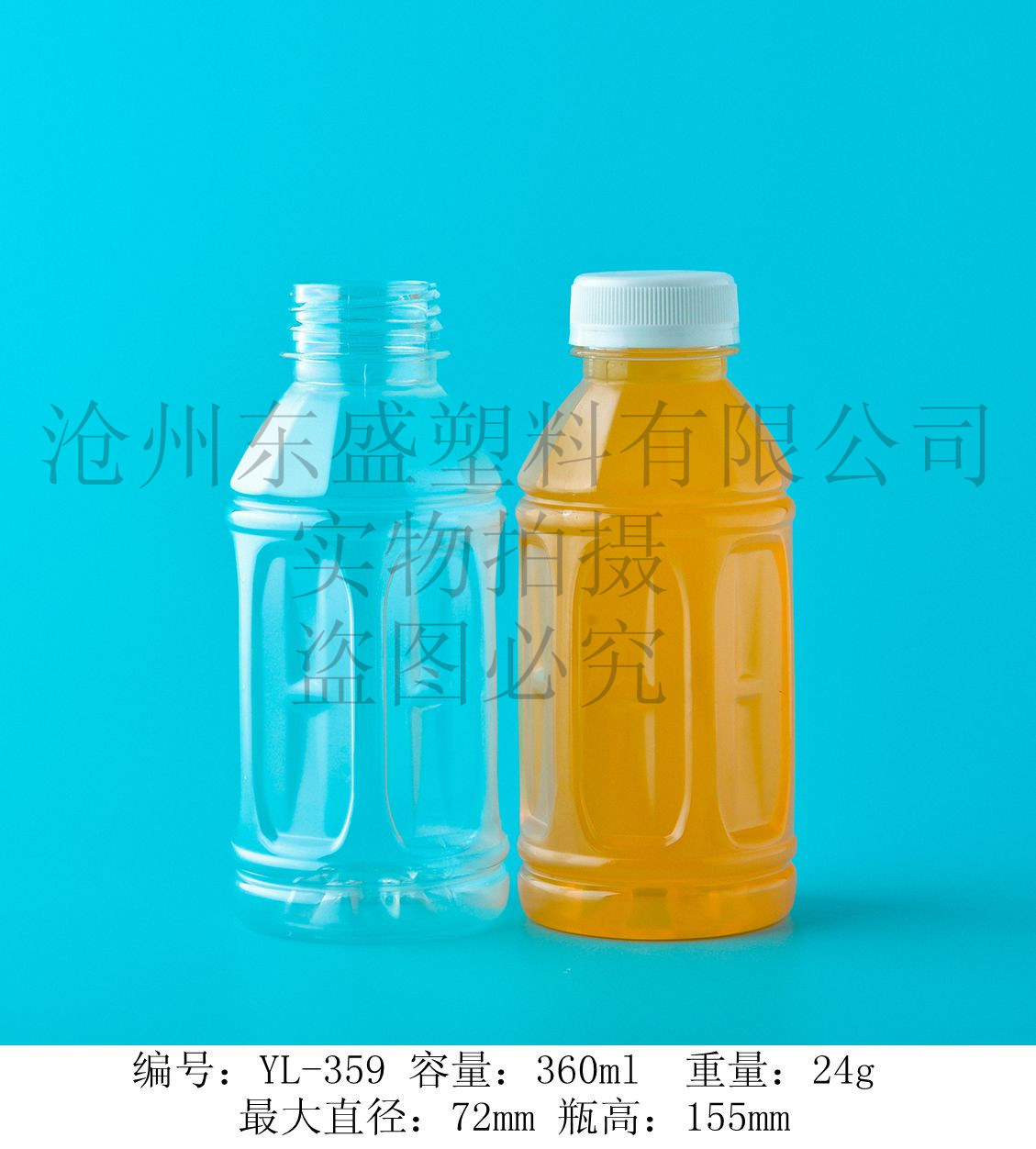 供應(yīng)bopp塑料瓶圖片