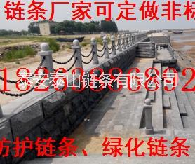 泰安市护栏铁链厂家常州鲁兴锰钢14mm河道护栏铁链结实