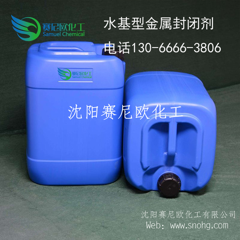 沈陽超聲波清洗劑|不銹鋼清洗劑圖片/沈陽超聲波清洗劑|不銹鋼清洗劑樣板圖 (3)