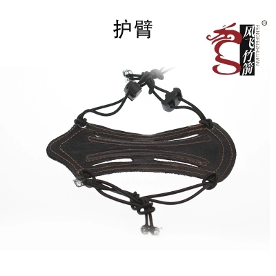 大量供應(yīng)優(yōu)質(zhì)休閑射箭護(hù)臂