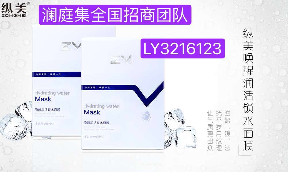 鎖水面膜圖片/鎖水面膜樣板圖 (1)