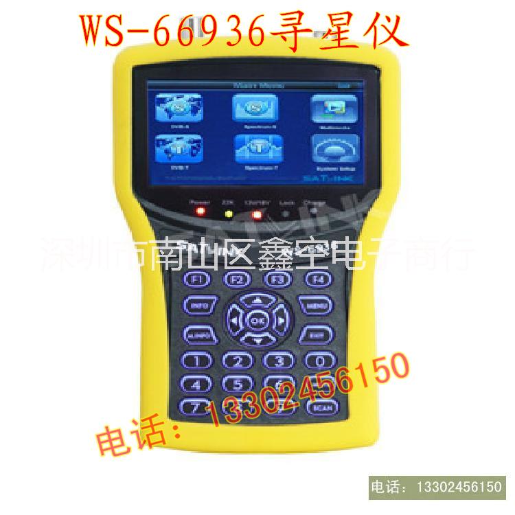 Satlink WS-6936 DVB-S/T combo 频谱分析寻星仪 Satlink频谱分析寻星仪图片