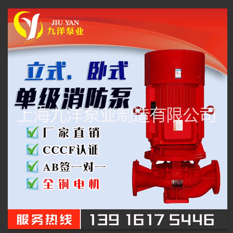 XBD單級消防泵圖片/XBD單級消防泵樣板圖 (1)