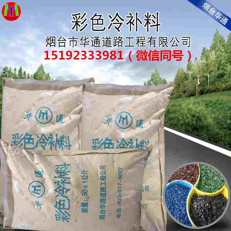 瀝青冷補(bǔ)料圖片/瀝青冷補(bǔ)料樣板圖 (2)