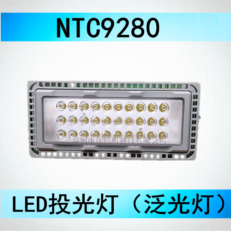 海洋王NTC9280圖片/海洋王NTC9280樣板圖 (1)