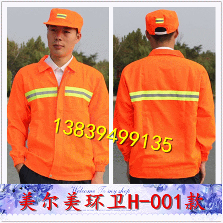環(huán)衛(wèi)馬甲圖片/環(huán)衛(wèi)馬甲樣板圖 (1)