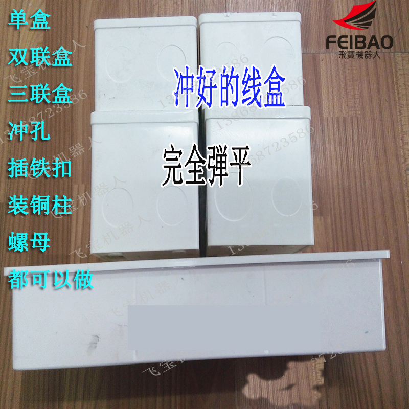自動沖孔機(jī)圖片/自動沖孔機(jī)樣板圖 (2)