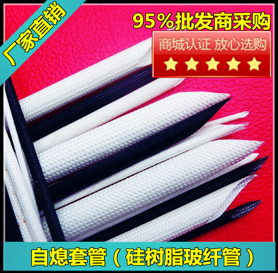 中山市4.0mm硅胶管厂家4.0mm硅胶管 耐高温白色纤维管 自熄管 绝缘套管厂家直销量大从优