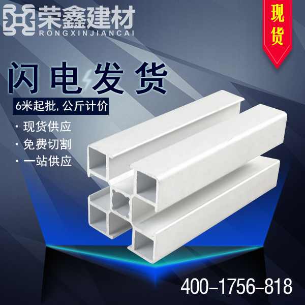 榮鑫 工業(yè)鋁型材 流水線型材 操作臺(tái)型材    RXD4040PS0301