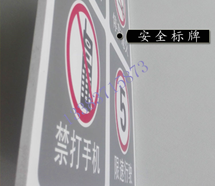 加油站安全警示牌圖片