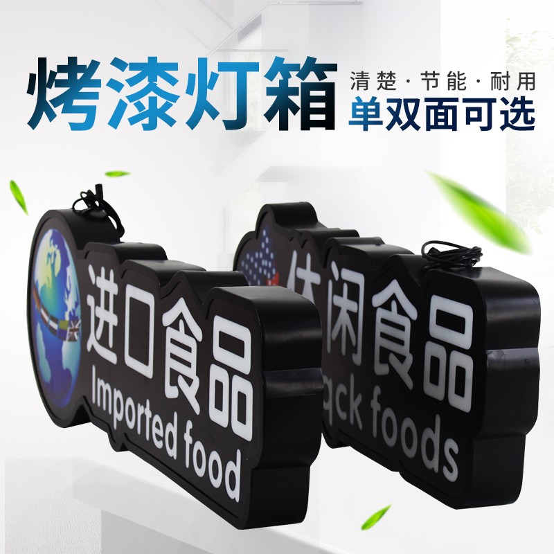 分區(qū)燈箱圖片/分區(qū)燈箱樣板圖 (4)