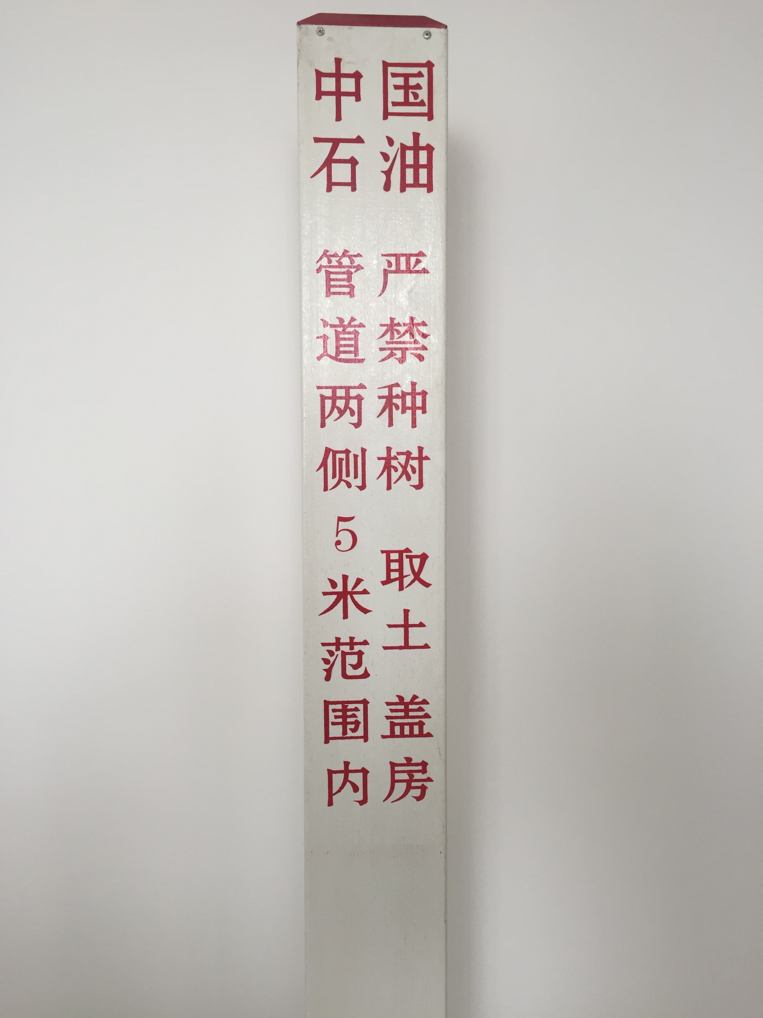 標(biāo)志樁圖片/標(biāo)志樁樣板圖 (3)