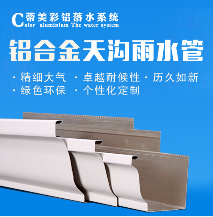 陽光房雨水管圖片/陽光房雨水管樣板圖 (3)