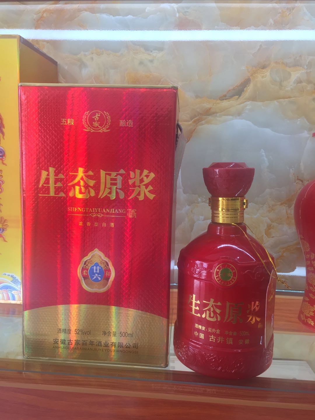 古井鎮(zhèn)白酒貼牌定制就找黃總圖片/古井鎮(zhèn)白酒貼牌定制就找黃總樣板圖 (1)