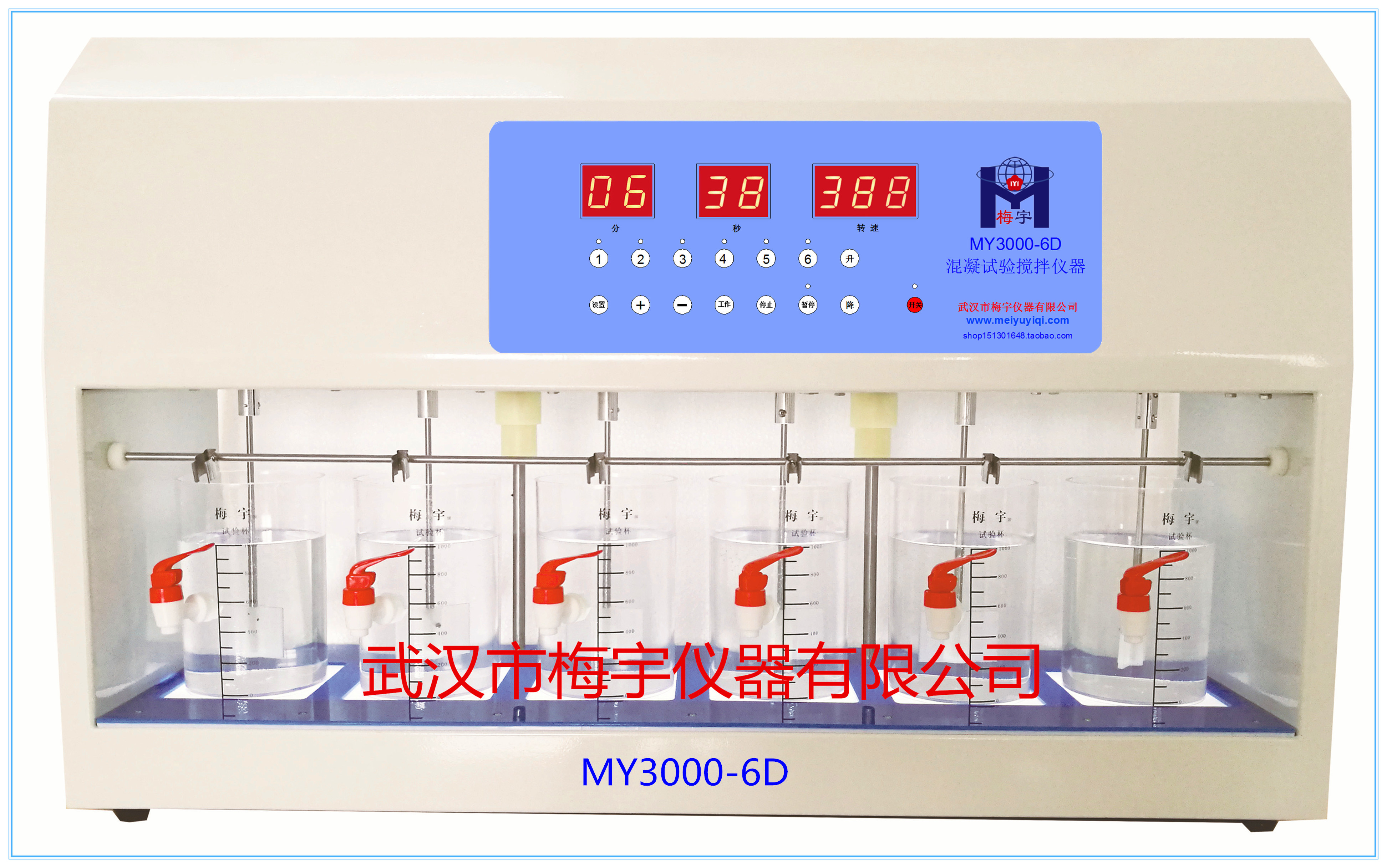 簡易式數(shù)顯混凝試驗攪拌器-六聯(lián)攪拌器