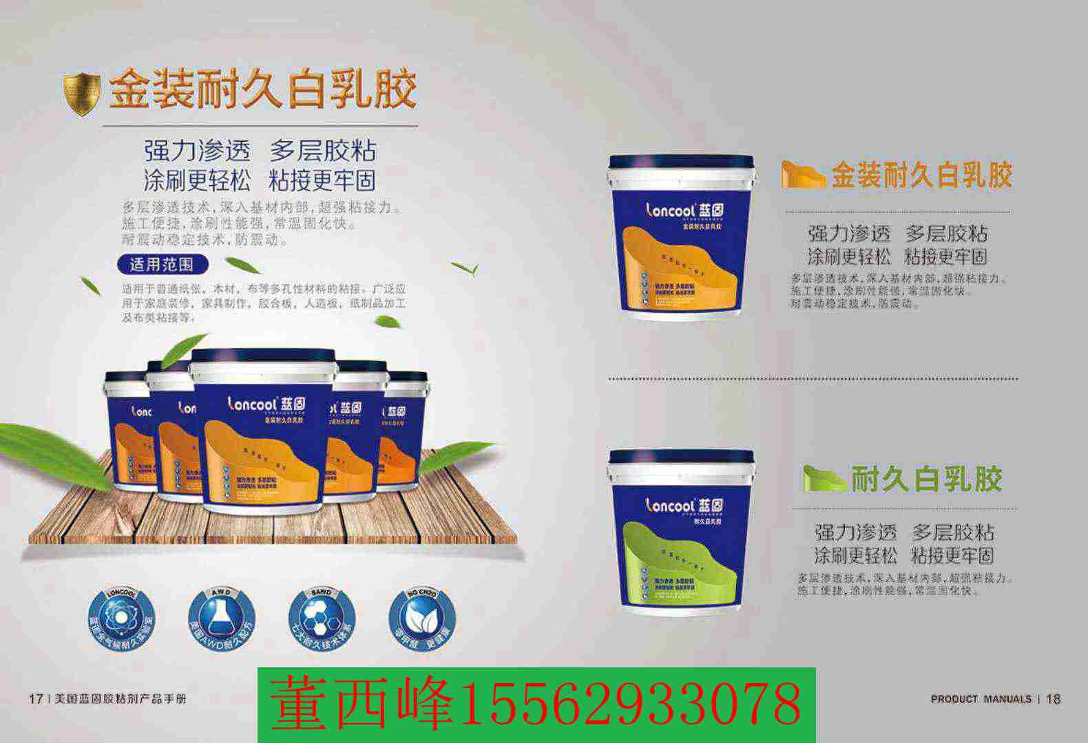 白乳膠圖片/白乳膠樣板圖 (2)